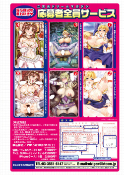 2D Dream Magazine 2015-10 Vol. 84 [Digital] page 3