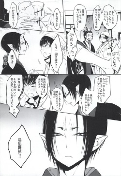 (SUPER24) [Terepirin (goshi)] Re; Tokoyami no Kijin to (Hoozuki no Reitetsu) page 10