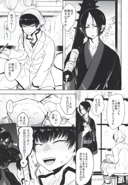 (SUPER24) [Terepirin (goshi)] Re; Tokoyami no Kijin to (Hoozuki no Reitetsu) page 2