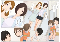 [Ponpharse] Usotsuki wa Nani no Hajimari? page 9