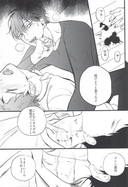 おなじお墓で眠ろう (Ookiku Furikabutte) page 10