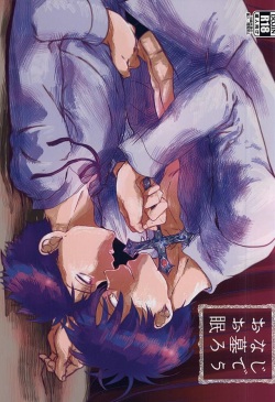 おなじお墓で眠ろう (Ookiku Furikabutte) page 1