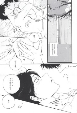 おなじお墓で眠ろう (Ookiku Furikabutte) page 2