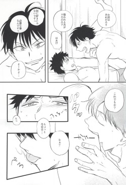 おなじお墓で眠ろう (Ookiku Furikabutte) page 4