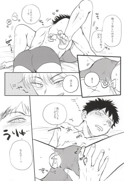 おなじお墓で眠ろう (Ookiku Furikabutte) page 5