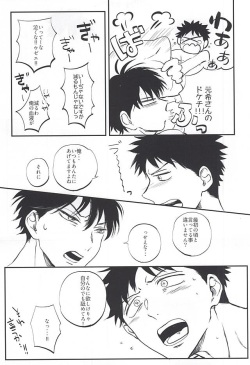 おなじお墓で眠ろう (Ookiku Furikabutte) page 6