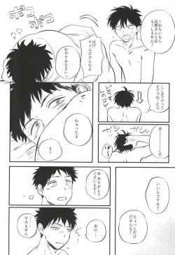 おなじお墓で眠ろう (Ookiku Furikabutte) page 7