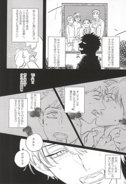 おなじお墓で眠ろう (Ookiku Furikabutte) page 9