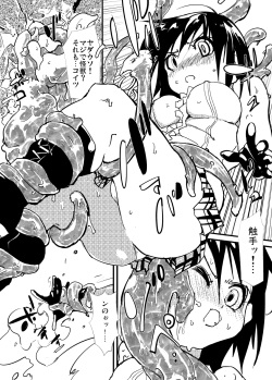 [B.Brand] Itame Mon Series World Oroka News (To Love-Ru) [Digital] page 3