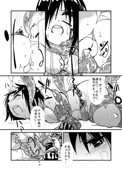 [B.Brand] Itame Mon Series World Oroka News (To Love-Ru) [Digital] page 9