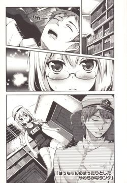 (C89) [Hellfragrance (Utsurogi Angu)] Hacchan no Mattarito shite Yawaraka na Danke (Kantai Collection -KanColle-) page 4