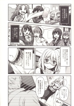 (C89) [Hellfragrance (Utsurogi Angu)] Hacchan no Mattarito shite Yawaraka na Danke (Kantai Collection -KanColle-) page 5