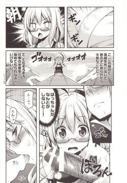 (C89) [Hellfragrance (Utsurogi Angu)] Hacchan no Mattarito shite Yawaraka na Danke (Kantai Collection -KanColle-) page 6