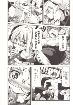 (C89) [Hellfragrance (Utsurogi Angu)] Hacchan no Mattarito shite Yawaraka na Danke (Kantai Collection -KanColle-) page 7