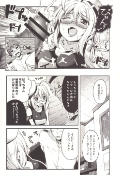 (C89) [Hellfragrance (Utsurogi Angu)] Hacchan no Mattarito shite Yawaraka na Danke (Kantai Collection -KanColle-) page 8