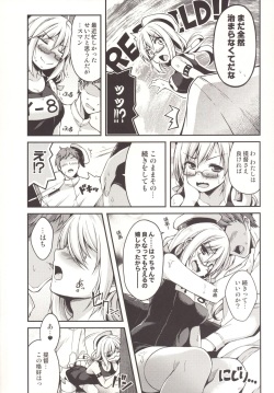 (C89) [Hellfragrance (Utsurogi Angu)] Hacchan no Mattarito shite Yawaraka na Danke (Kantai Collection -KanColle-) page 9