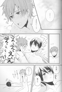 (SUPER23) [Kokon no Kaze (raipanda)] Ushi Mako-chan no Yuuutsu (Free!) page 4