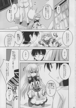 (C89) [DANGER=ZONE (Tokita Monta)] Murakumo Kai Ni to Mukashi no Fuku de Nanika Suru Hon (Kantai Collection -KanColle-) page 2