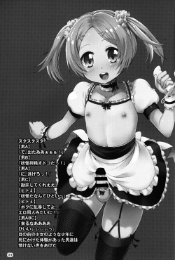 (C87) [Kinokoya(Kari) (Kinokoya)] ChinGirls 1 [English] [torappufan] page 3