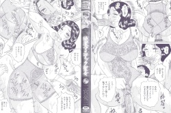 [Ninomiya Ryouzou] Junketsu Maniac Seijo page 3