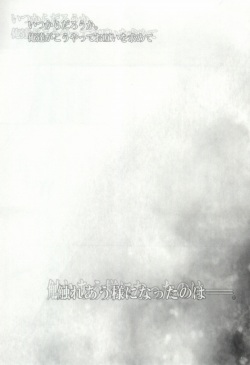 一枚の写真からー… (Kimi to Boku.) page 2