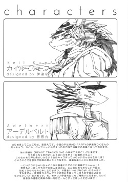 (Juujin Matsuri) [Erdelied (Nenemaru)] erdelied books 07 keil &amp; bert [English] page 3