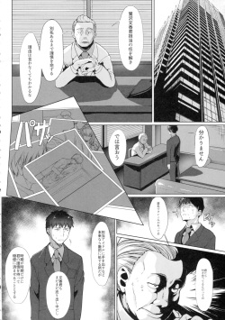 (C88) [NxC Thermit (Nohito)] Konna ni mo Itooshii (THE IDOLM@STER CINDERELLA GIRLS) page 7