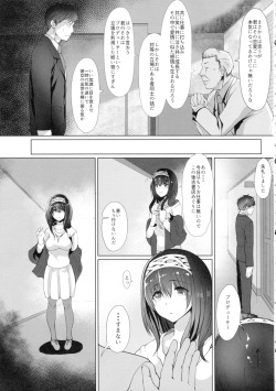 (C88) [NxC Thermit (Nohito)] Konna ni mo Itooshii (THE IDOLM@STER CINDERELLA GIRLS) page 8