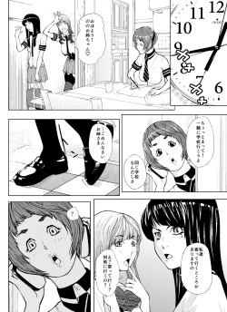 [Butaro] Tenshi to Akuma page 2