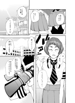 [Butaro] Tenshi to Akuma page 3