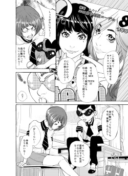 [Butaro] Tenshi to Akuma page 4