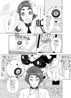 [Butaro] Tenshi to Akuma page 5