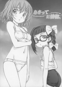 (C71) [Super Flat Lolinitron (Focke Wolf)] Asatte ni Houkou, (Asatte no Houkou.) page 1
