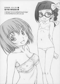 (C71) [Super Flat Lolinitron (Focke Wolf)] Asatte ni Houkou, (Asatte no Houkou.) page 2