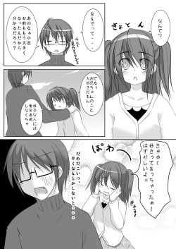 [You You Tsuushin (Shinonome Yuu)] Suki dakara ii yo ne? page 5