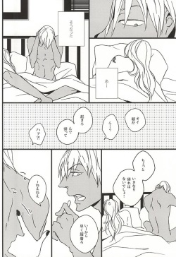 (BLOODYZONE) [heaven16 (murmur)] Amai Kizuato - you're my sweet scar. (Kekkai Sensen) page 3