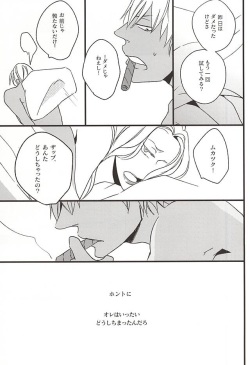 (BLOODYZONE) [heaven16 (murmur)] Amai Kizuato - you're my sweet scar. (Kekkai Sensen) page 4
