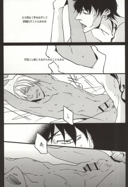 (BLOODYZONE) [heaven16 (murmur)] Amai Kizuato - you're my sweet scar. (Kekkai Sensen) page 6