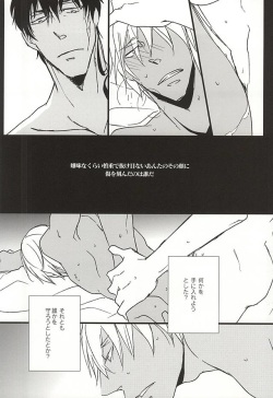 (BLOODYZONE) [heaven16 (murmur)] Amai Kizuato - you're my sweet scar. (Kekkai Sensen) page 7