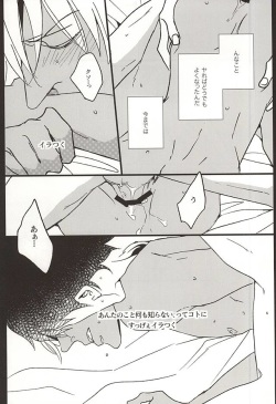 (BLOODYZONE) [heaven16 (murmur)] Amai Kizuato - you're my sweet scar. (Kekkai Sensen) page 8