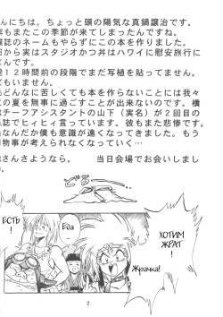 (C45) [Studio Katsudon (Manabe Jouji)] Ura Outlanders Vol. 10 (Popful Mail, Keiou Yuugekitai) [Russian] [Witcher000] page 3