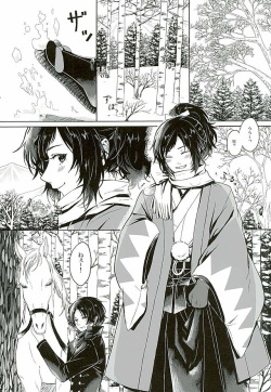[Niwatoko (Kinomugi)] LIPS (Touken Ranbu) page 2