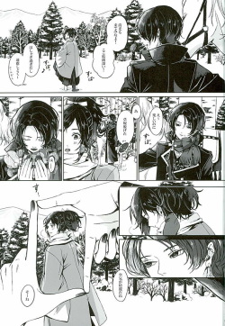 [Niwatoko (Kinomugi)] LIPS (Touken Ranbu) page 3