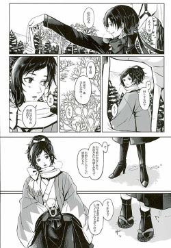 [Niwatoko (Kinomugi)] LIPS (Touken Ranbu) page 4