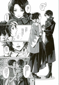 [Niwatoko (Kinomugi)] LIPS (Touken Ranbu) page 5