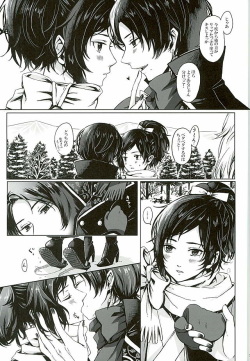 [Niwatoko (Kinomugi)] LIPS (Touken Ranbu) page 7