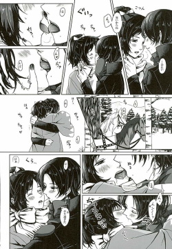 [Niwatoko (Kinomugi)] LIPS (Touken Ranbu) page 8