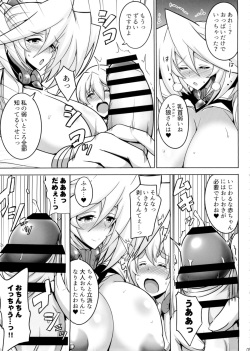 (Dai 8 Kai Chikashiki Shinkou no tame no Doujinshi Kouzu Kai) [Yuasa Rengou (Jean Louis)] Jinrou Sanchi (Kyoukai Senjou no Horizon) page 5
