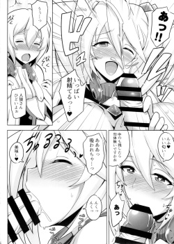 (Dai 8 Kai Chikashiki Shinkou no tame no Doujinshi Kouzu Kai) [Yuasa Rengou (Jean Louis)] Jinrou Sanchi (Kyoukai Senjou no Horizon) page 6