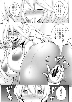 (Dai 8 Kai Chikashiki Shinkou no tame no Doujinshi Kouzu Kai) [Yuasa Rengou (Jean Louis)] Jinrou Sanchi (Kyoukai Senjou no Horizon) page 7